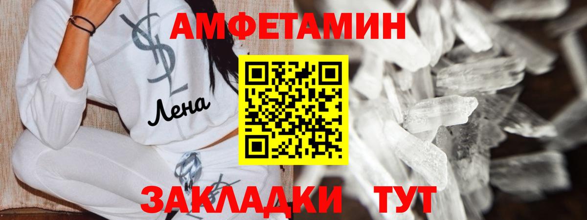 АМФЕТАМИН  Амфетамин  Вход с VPN  Арзамас  АМФЕТАМИН Premium 