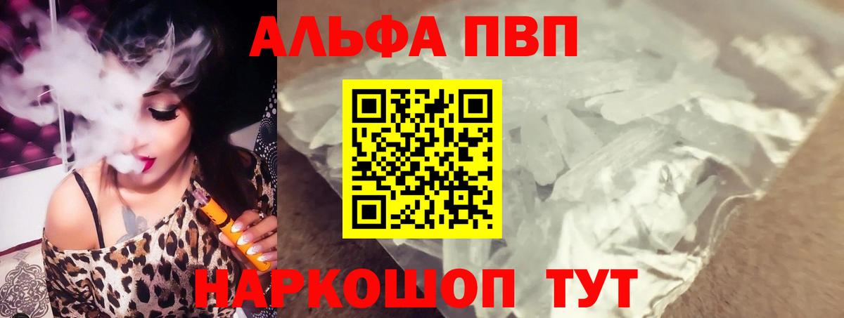 Альфа ПВП СК КРИС  Альфа ПВП  A PVP СК КРИС  закладка  Вход с VPN  Арзамас 