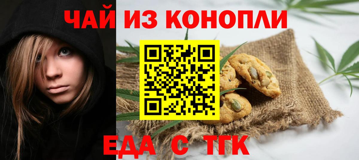 Арзамас  Еда ТГК конопля  Вход с VPN 