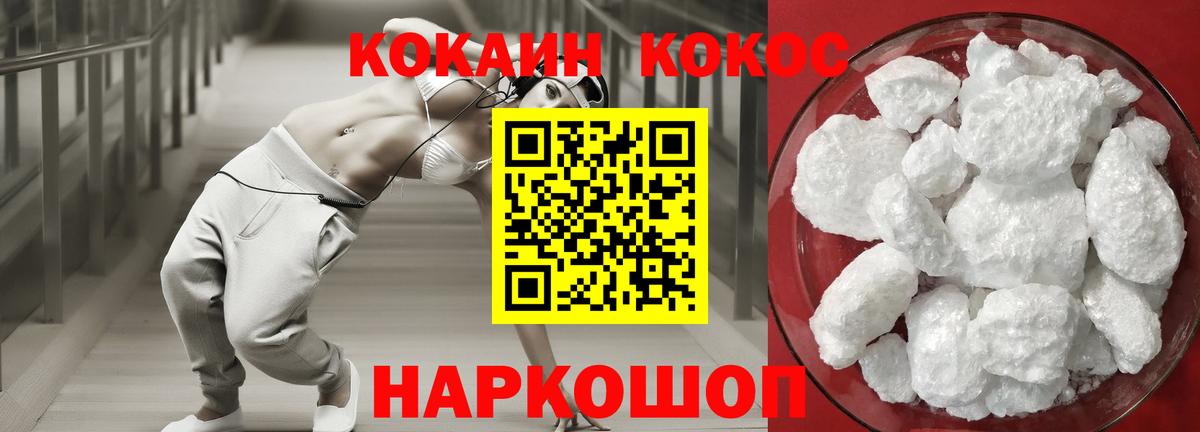 Арзамас  COCAIN Колумбийский  Вход с VPN  КОКАИН 99% 