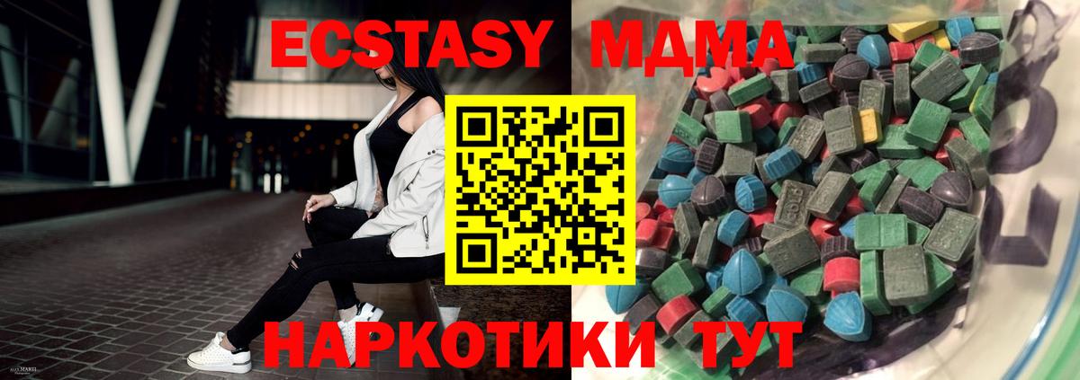 Ecstasy 250 мг Арзамас