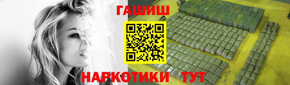 ГАШ  Гашиш Ice-O-Lator  Вход с VPN  Арзамас 