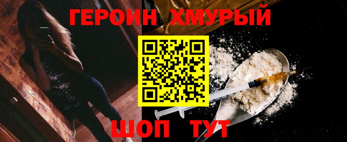 Арзамас  ГЕРОИН VHQ  Вход с VPN 