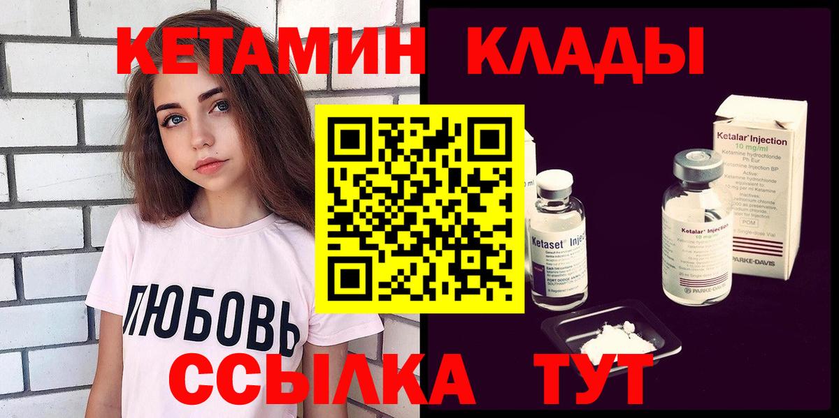 Арзамас  Кетамин VHQ    зеркало  Кетамин ketamine  Вход с VPN 