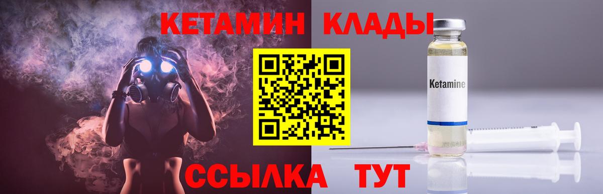 КЕТАМИН ketamine Арзамас