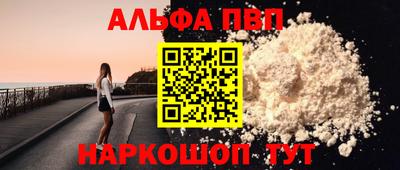 альфа пвп VHQ Кумертау