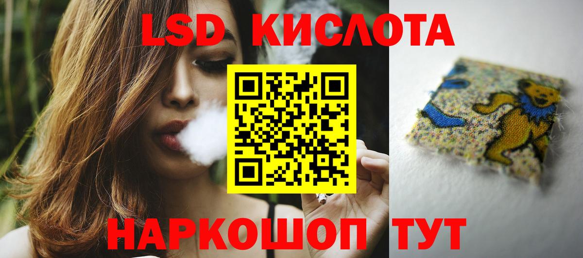 ЛСД экстази кислота  ЛСД экстази кислота  Арзамас  Вход с VPN 