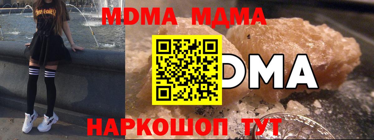 MDMA crystal  MDMA VHQ  Арзамас  Вход с VPN 