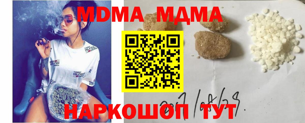 МДМА Molly Арзамас