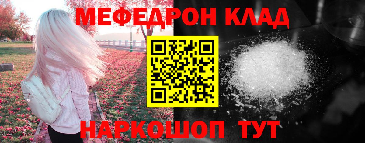 МЕФ mephedrone  МЯУ-МЯУ  Меф мяу мяу  Арзамас  Вход с VPN 