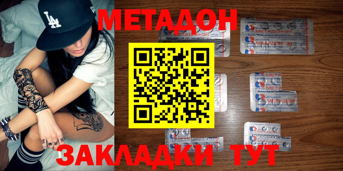Метадон белоснежный Арзамас