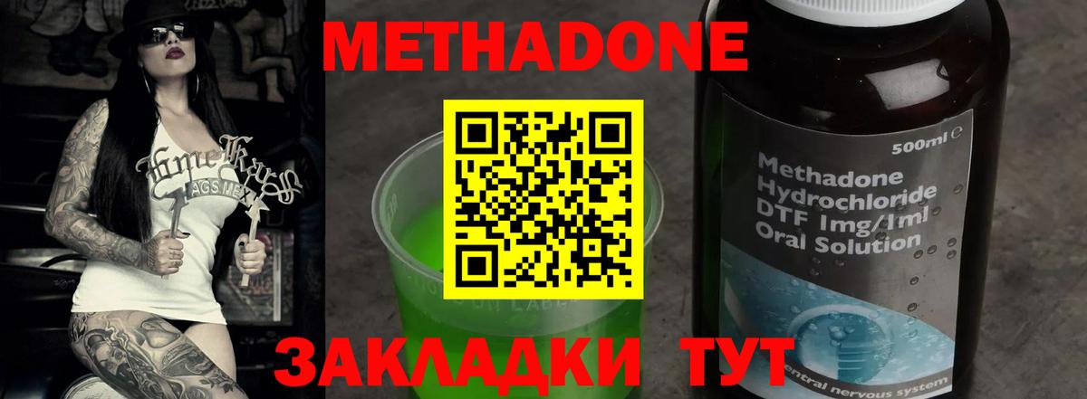 Арзамас  Метадон methadone  Вход с VPN 