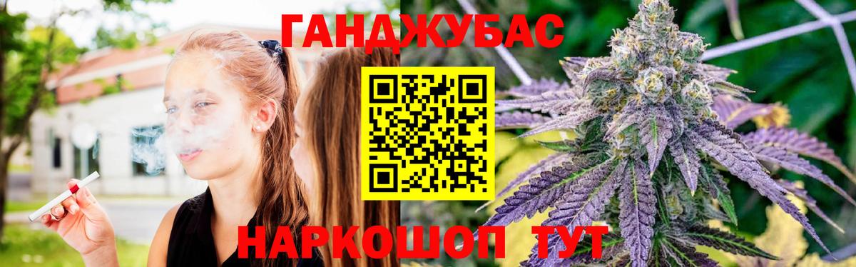 Каннабис Ganja Арзамас